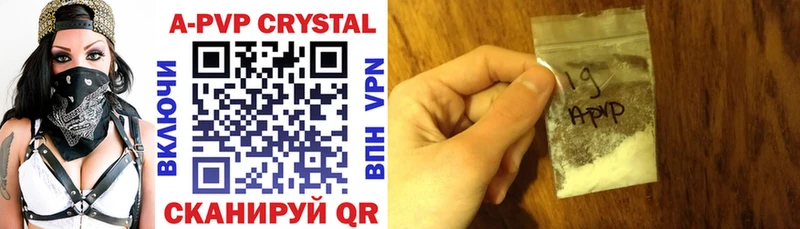 A-PVP Crystall  купить   Калачинск 
