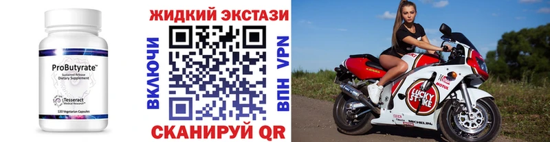 где купить наркоту  Калачинск  БУТИРАТ оксибутират 