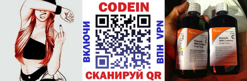 сайты даркнета официальный сайт Калачинск Codein напиток Lean (лин) как найти мега вход