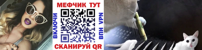 Меф 4 MMC Калачинск